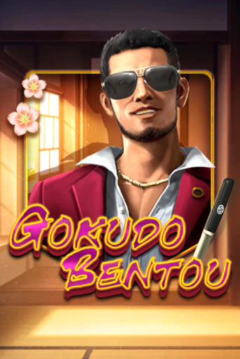 Играть в слот Gokudo Bentou бесплатно онлайн | Azino Mobile